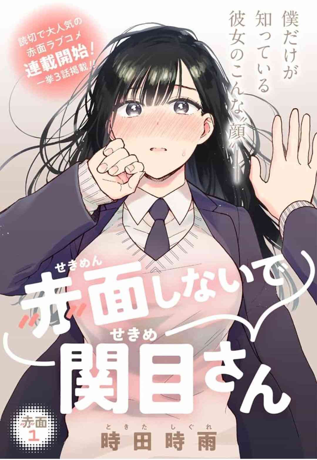 Baca Komik Sekimen Shinaide Sekime-san
