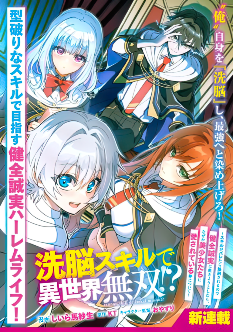 Baca Komik Sennou Sukiru de Isekai Musou!? ~ Sukiru ga Baretara Shokei Sareru node Kenzen Seijitsu ni Ikiyou to Shitara, Nazeka Bishoujo-tachi ni Aisarete iru Ken ni Tsuite
