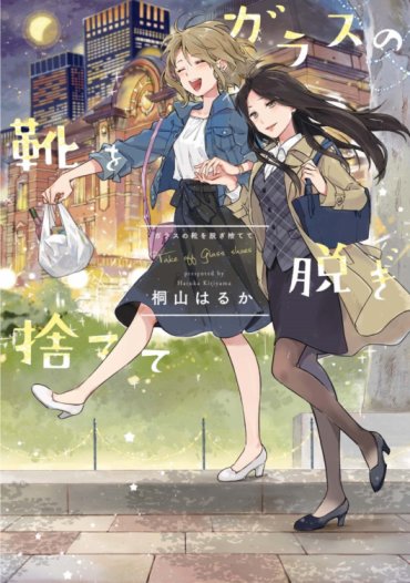 Baca Komik Shiawase Wo Wakenasai