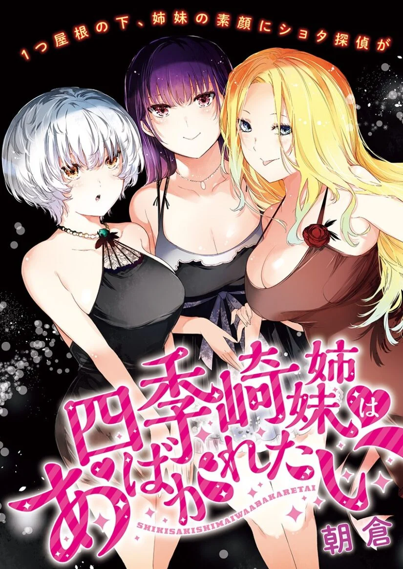 Baca Komik Shikisaki Shimai wa Abakaretai
