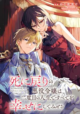 Baca Komik Shinimodori no Akuyaku Reijo wa, Nidome no Jinsei de Subete o Shiawase ni Shitemiseru