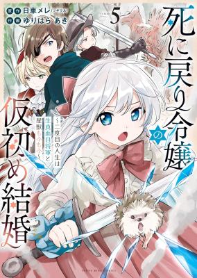 Baca Komik Shinimodori Reijou no Karisome Kekkon: Nidome no Jinsei wa Kimajime Shougun to Seijuu Mofumofu