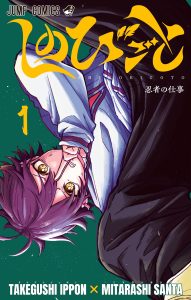 Baca Komik Shinobi Undercover