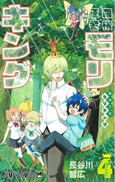 Baca Komik Shinrin Ousha Mori King