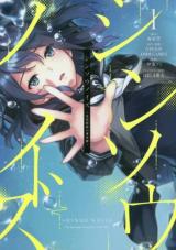 Shinsou Noise - Jushin Tantei no Jikenbo