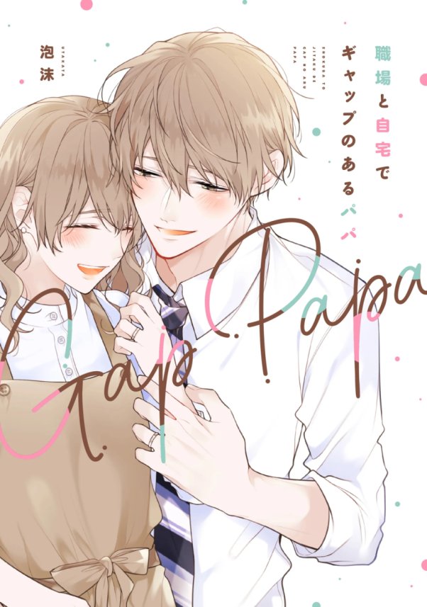 Baca Komik Shokuba to Jitaku de Gyappu no Aru Papa