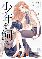 Baca Komik Shounen wo Kau (Sweet Days with a Boy)