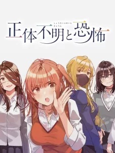 Baca Komik Shoutai Fumei to Kyoufu