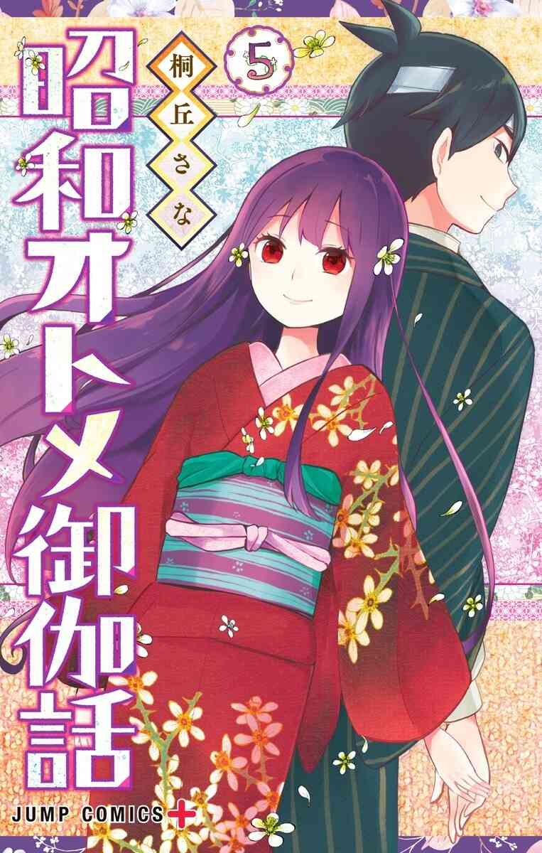 Baca Komik Shouwa Otome Otogibanashi