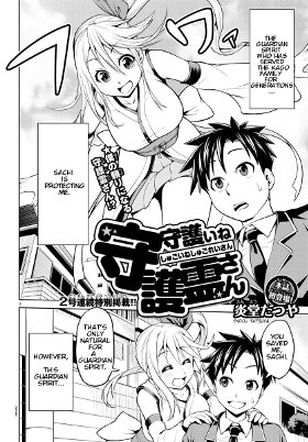 Baca Komik Shugoi ne Shugorei-san