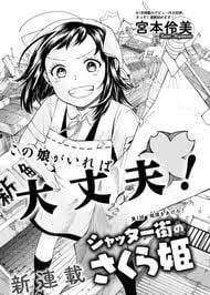 Baca Komik Shutter-Gai no Sakura Hime