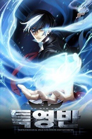 Baca Komik S.I.D. - Supernatural Investigation Department