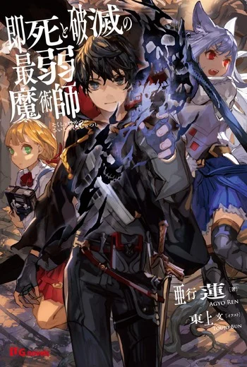 Baca Komik Sokushi to Hametsu no Saijaku Majutsushi