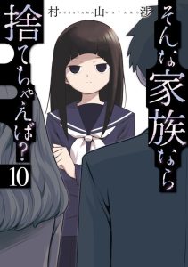 Baca Komik Sonna Kazokunara sute Chaeba?