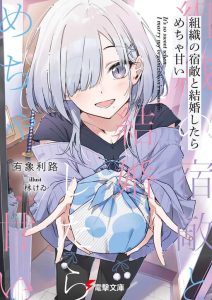 Baca Komik Soshiki no Shukuteki to Kekkon Shitara Mecha Amai