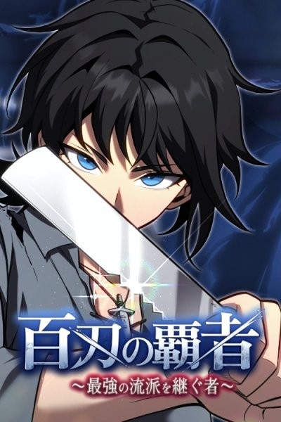 Sovereign of a Hundred Blades: Heir to the Ultimate Style
