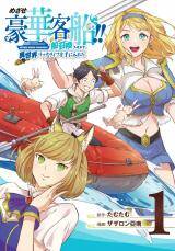 Baca Komik Striving For The Luxury Liner!! ~Get That Rich