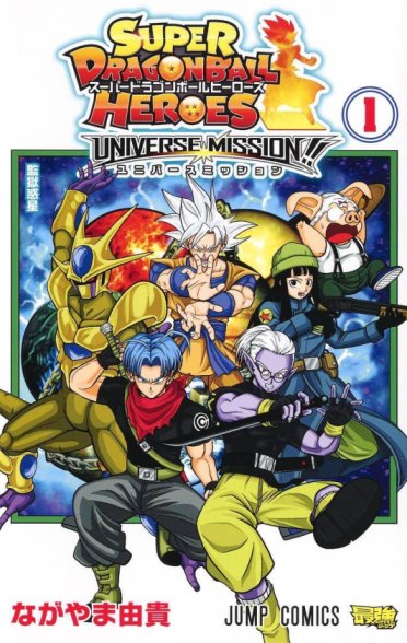 Baca Komik Super Dragon Ball Heroes: Universe Mission
