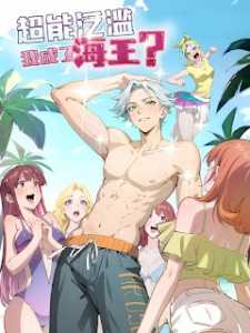 Baca Komik Superpowers Are Everywhere, Did I Become the King of the Sea?