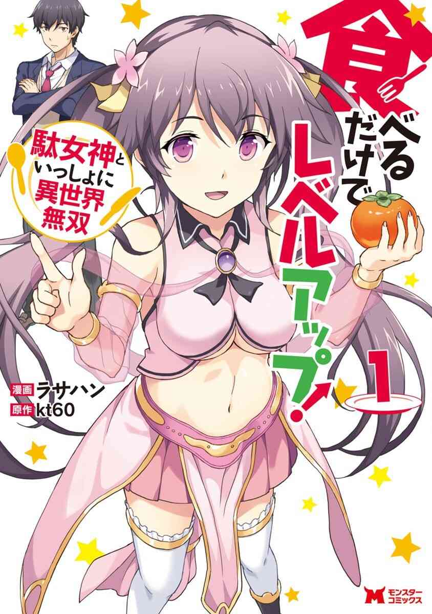 Baca Komik Taberu dake de Level-Up! Damegami to Issho ni Isekai Musou