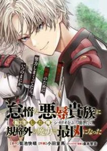 Baca Komik Taida na Akujo Kizoku ni Tensei Shita Ore, Shinario o Bukko wa Shitara Kikaku-gai no Maryoku de Saikyou ni Natta