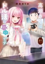 Baca Komik Takase-san wa Doru Katsu ni Muchuu desu