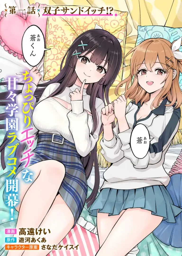 Baca Komik Taoreta Fujin wo Sukutta Gohoubi wa, Musume no Bijin Futago to no Otsukiai Deshita.