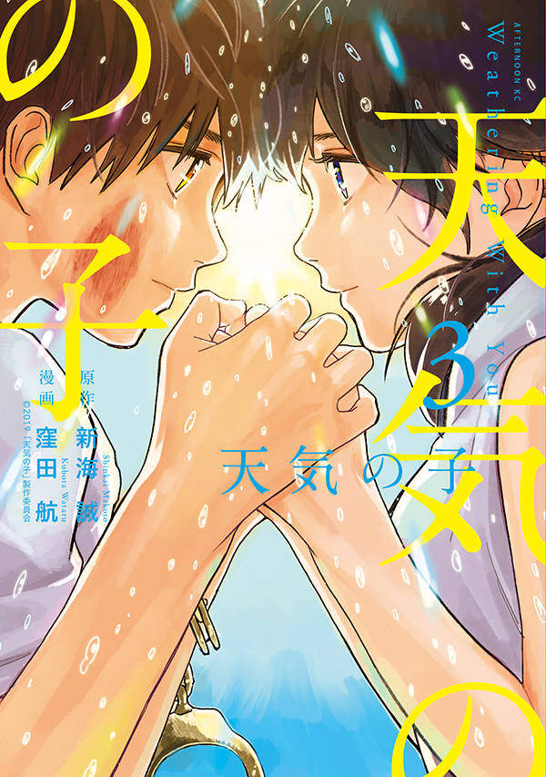 Baca Komik Tenki no Ko