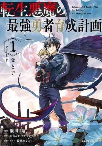 Baca Komik Tensei Akuma no Saikyou Yuusha Ikusei Keikaku