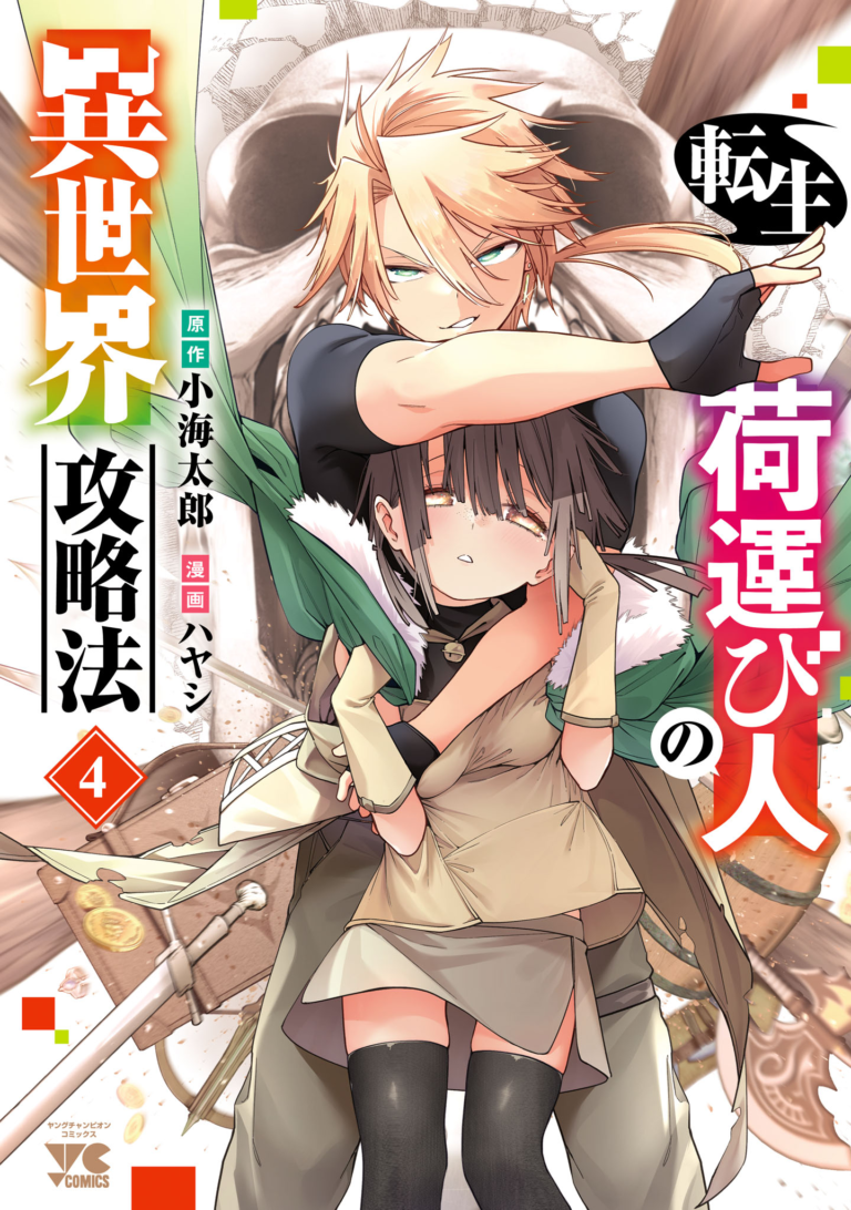 Baca Komik Tensei Nihakobinin no Isekai Kouryakuhou