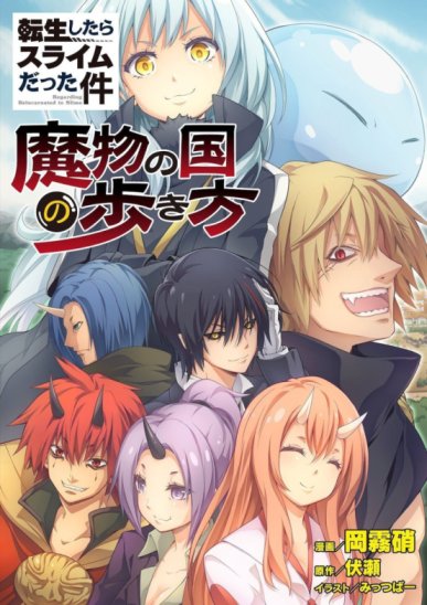 Baca Komik Tensei Shitara Slime Datta Ken: Spin Off