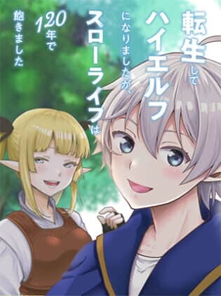 Baca Komik Tensei Shite High Elf ni Narimashitaga, Slow Life wa 120-nen de Akimashita