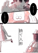 Baca Komik The Abandoned Toy