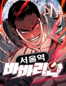 Baca Komik The Barbarian of Seoul Station