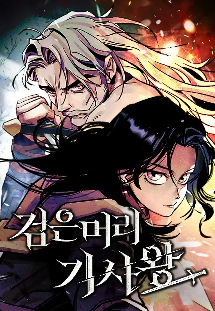 Baca Komik The Black Haired Knight King