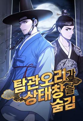 The Corrupt Official Hides the Status Window