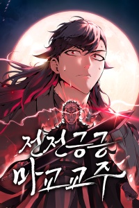 Baca Komik The Demonic Cult Leader Is Too Reluctant