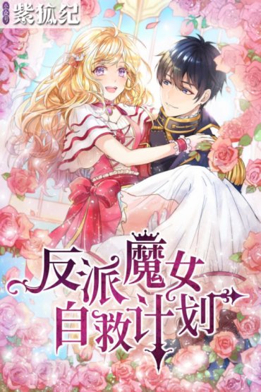 Baca Komik The Evil Sorceress Plans to Survive!