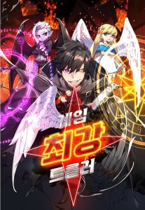 The Game's Top Troll