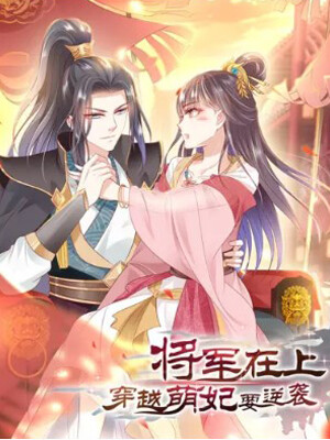 Baca Komik The General Is Up