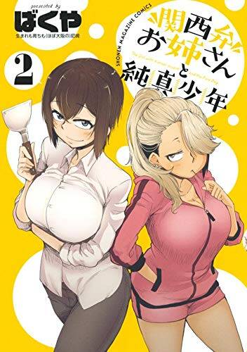 Baca Komik The Girl with a Kansai Accent and the Pure Boy