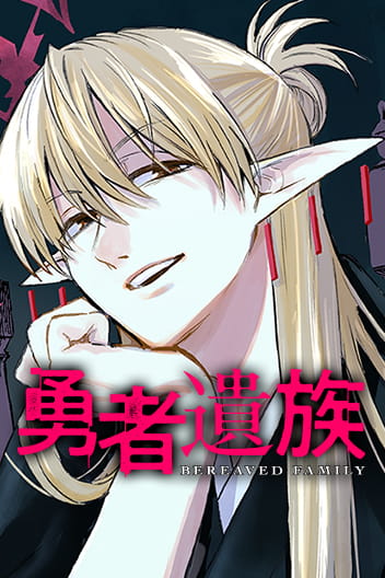 Baca Komik The Hero’s Bereaved Family