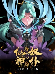 Baca Komik The Immortal as a Slave, the God as a Servant, the Emperor’s Watchdog