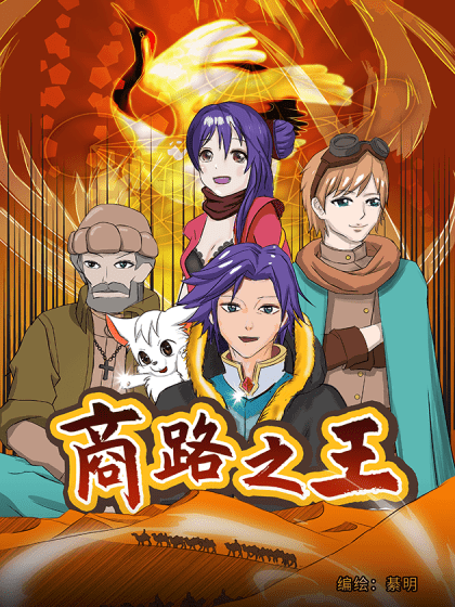 Baca Komik The King of Business Road