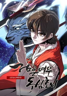Baca Komik The Legend of Black Fox Master of Mount Kunlun's Sword