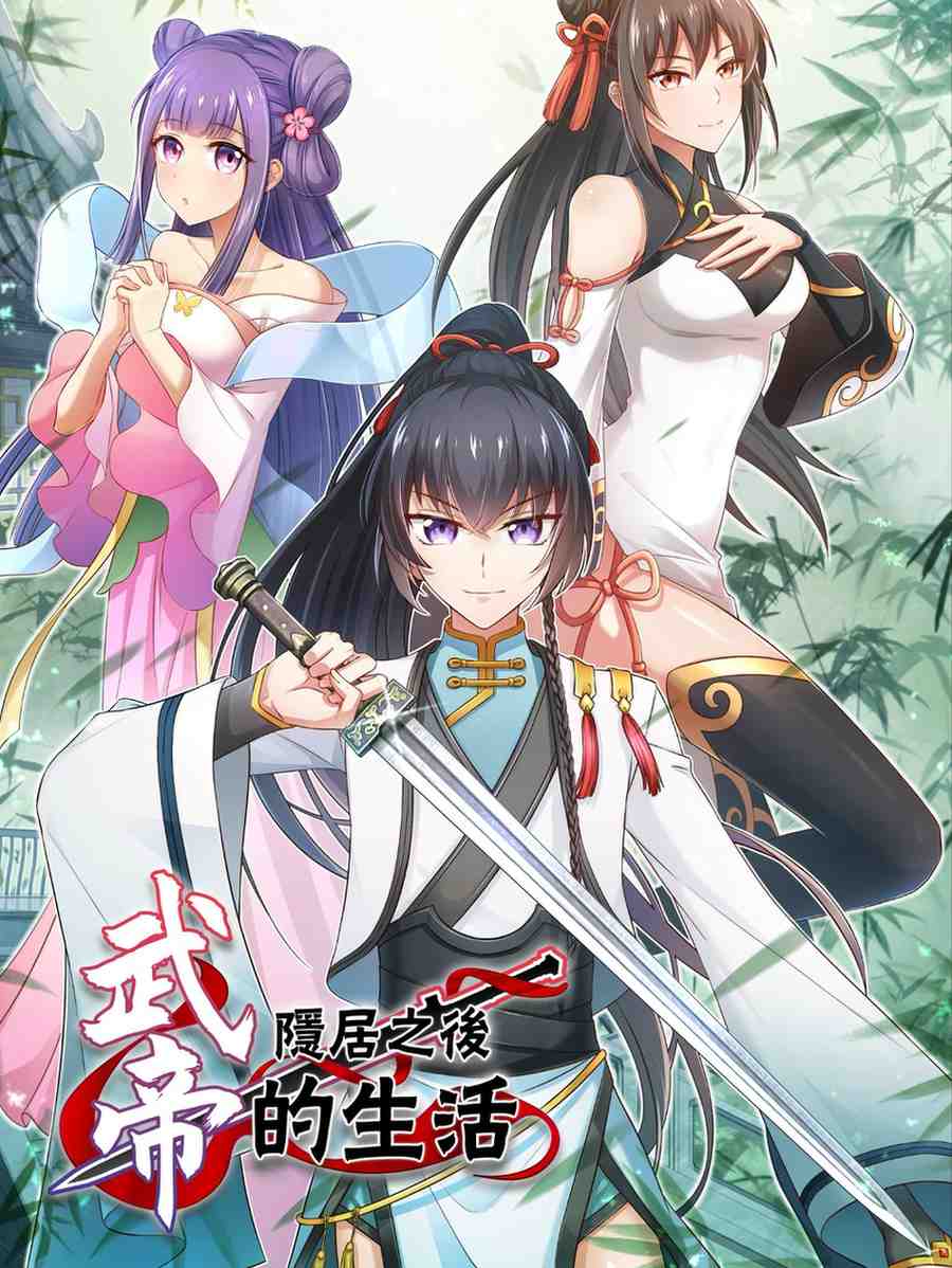 Baca Komik The Life After God of Martial Lived In Seclusion