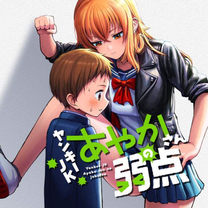 Baca Komik The Many Weaknesses of Ayaka the Yankee JK