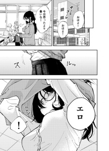 Baca Komik The Person Sitting Next to Me Looking at Me with Perverted Eyes