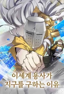 Baca Komik The Reason Why the Hero of Another World Saves the Earth