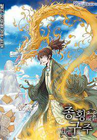 Baca Komik The Scholar Warrior